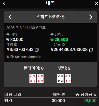 우루스 바카라 내츄럴 한판승 우루스 바카라 내츄럴 한판승