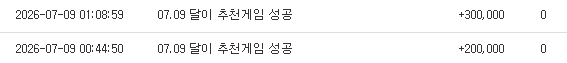 와우 엔딩요정 쪼달이 방송에서 제 추겜에서 7억이 터지네요