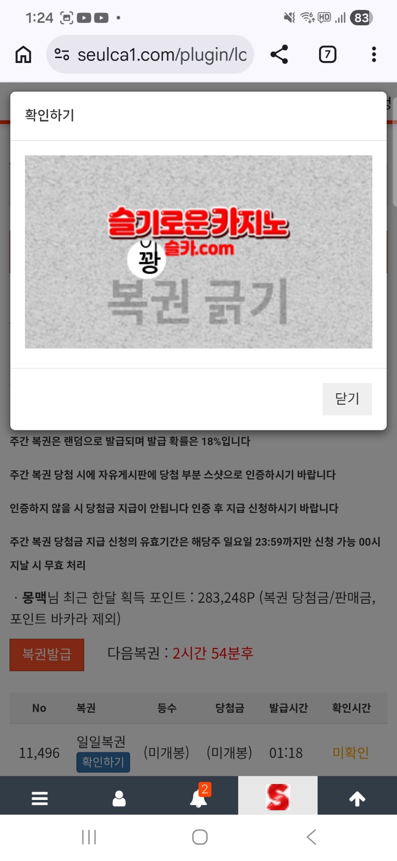 오늘 첫복권 잘가시구~ 오늘 첫복권 잘가시구~