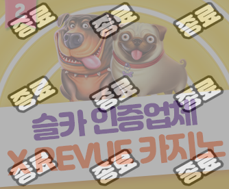 레부종료.png