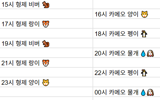 [7월13일] 금일 방송 스케즐