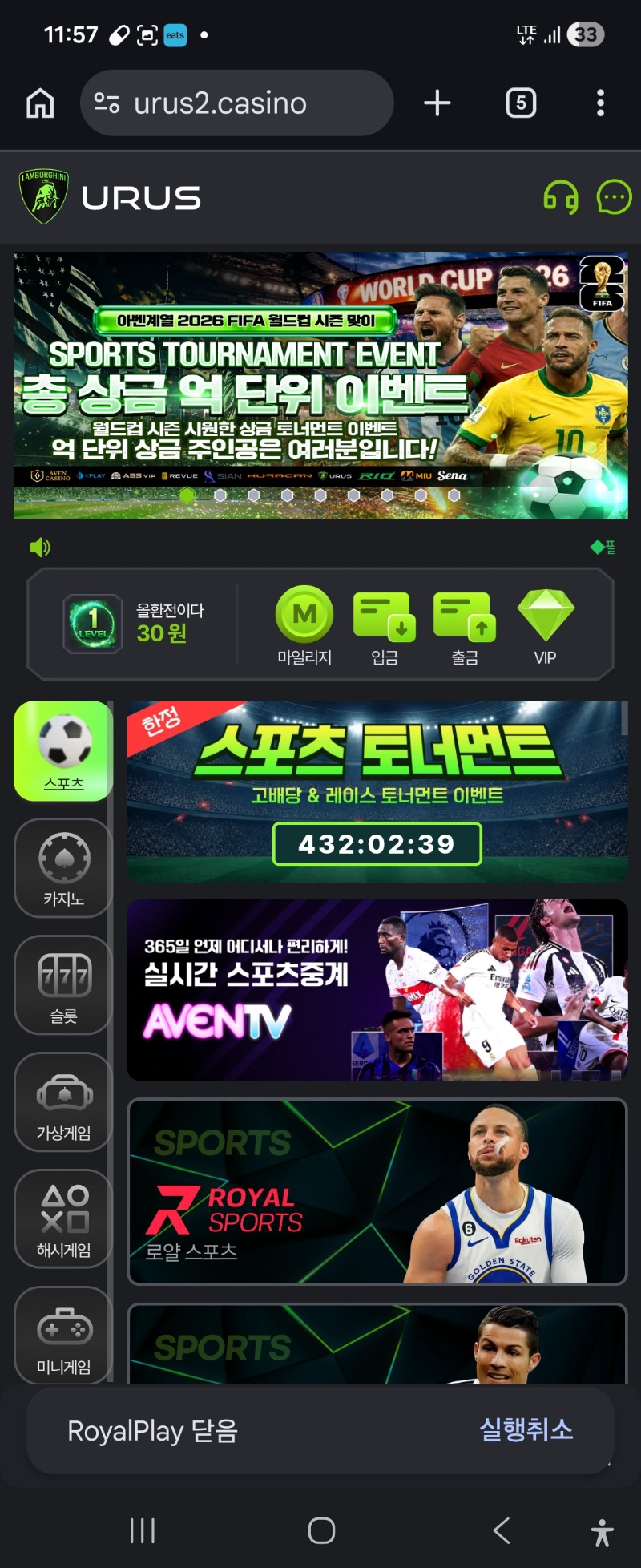 슬롯왕 끝