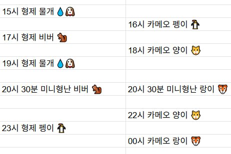 [7월14일] 금일 방송 스케즐