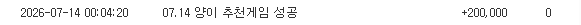 양이형 추겜 당첨 양이형 추겜 당첨