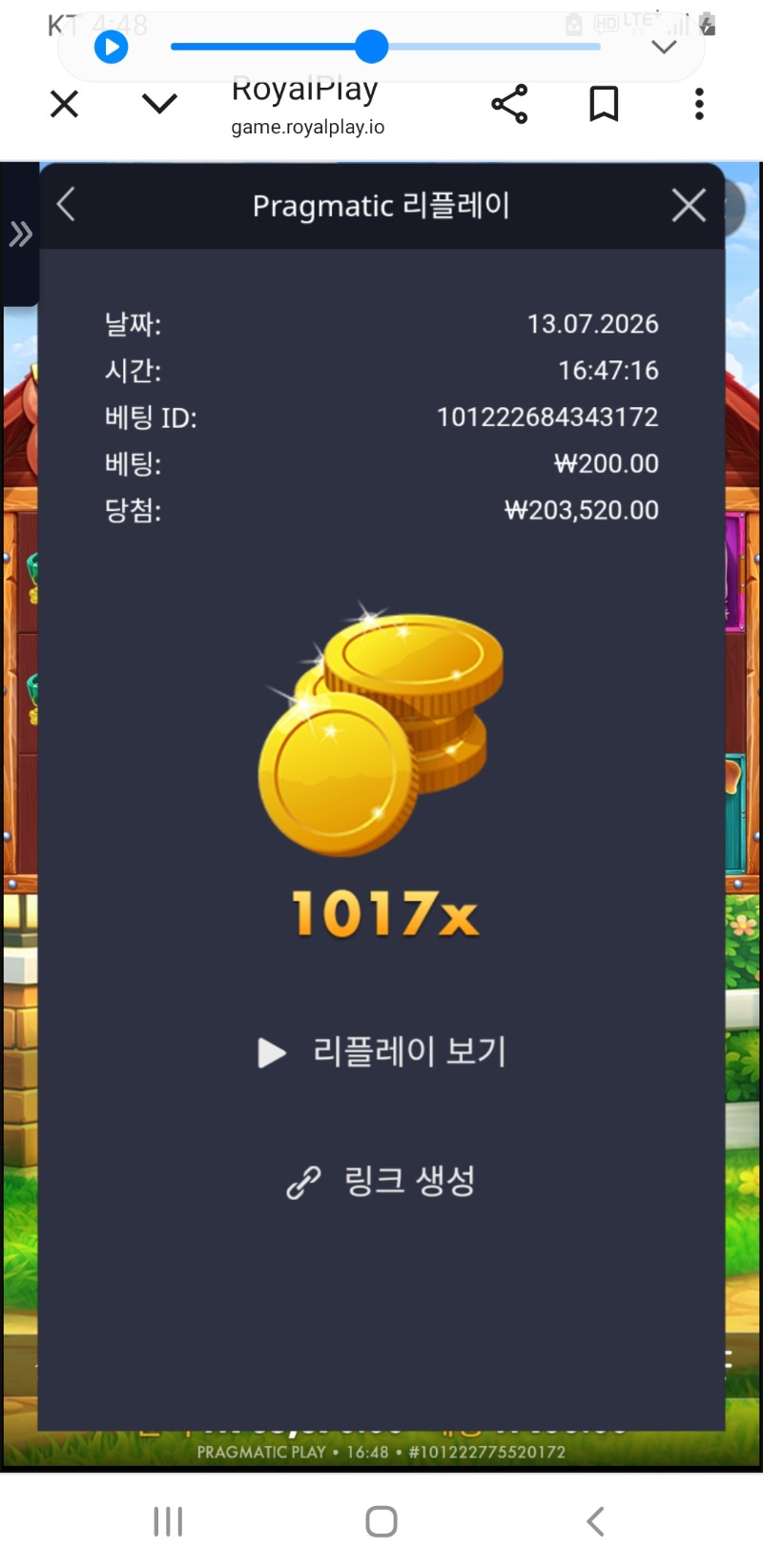 Screenshot_20260713-164819_Chrome.jpg