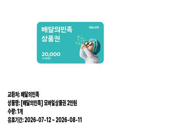 물개추천게임 수익 배민 쿠폰!!!!!! 물개추천게임 수익 배민 쿠폰!!!!!!