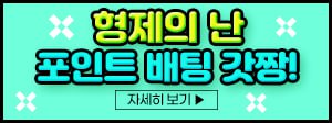 목요일 형난.jpg