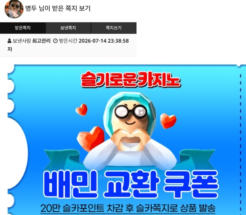 펭그르르형 추겜 성공 슈웃~
