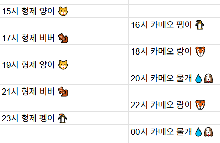[7월15일] 금일 방송 스케즐