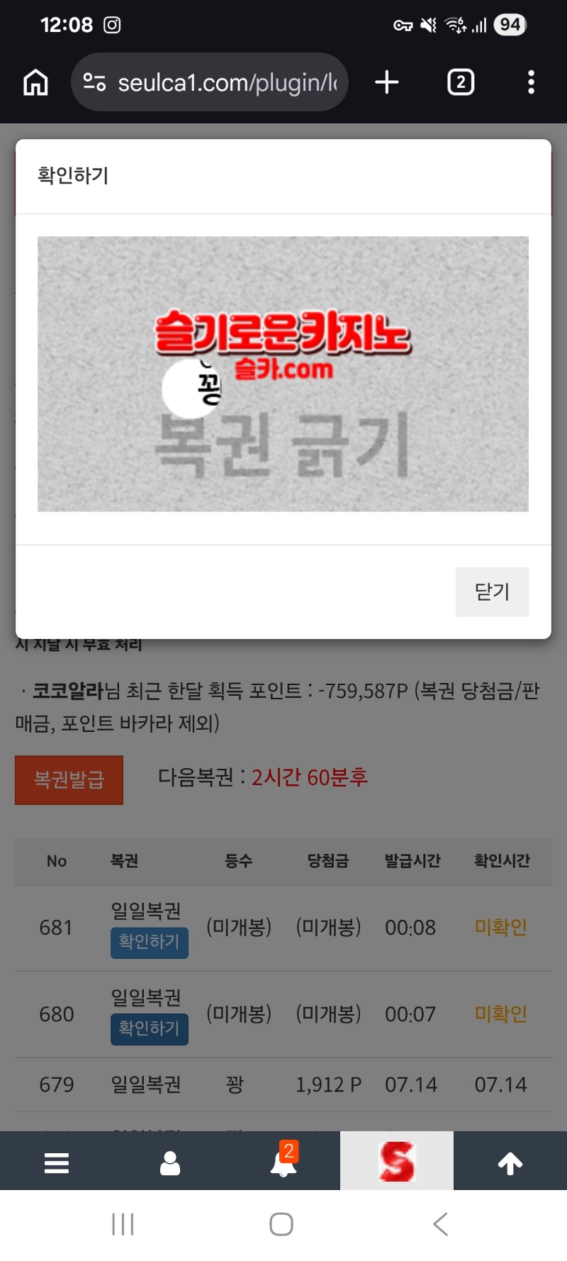 육십이꽝