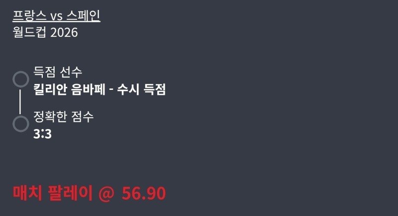 프랑스가 이기거나 치고박고 비기거나 ㅋ