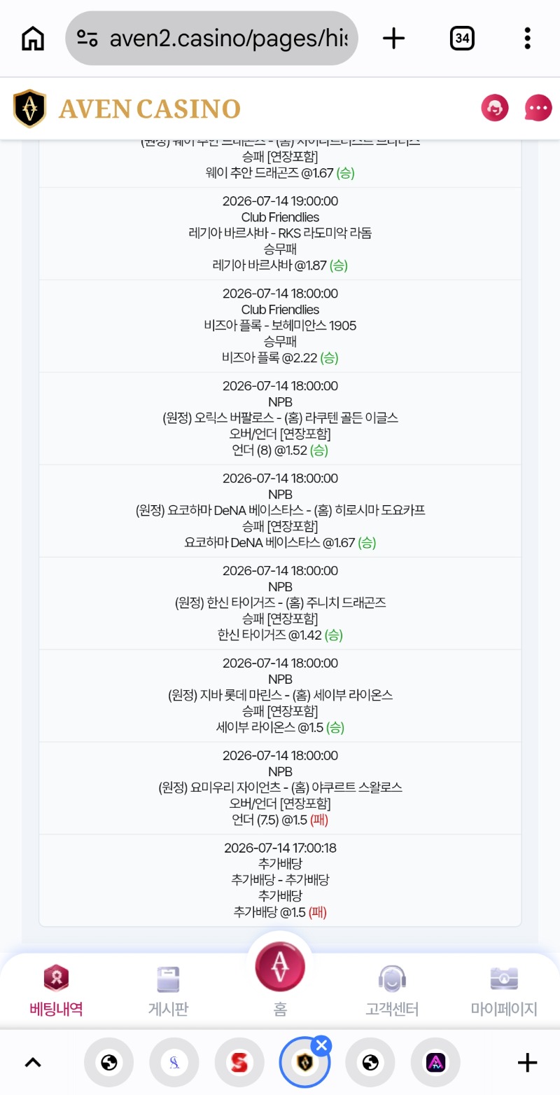 어제 스포츠 1폴낙 ㅠㅠ 승가려고 했었는데 안전빵으로 언오버 가려다가 ㅠ