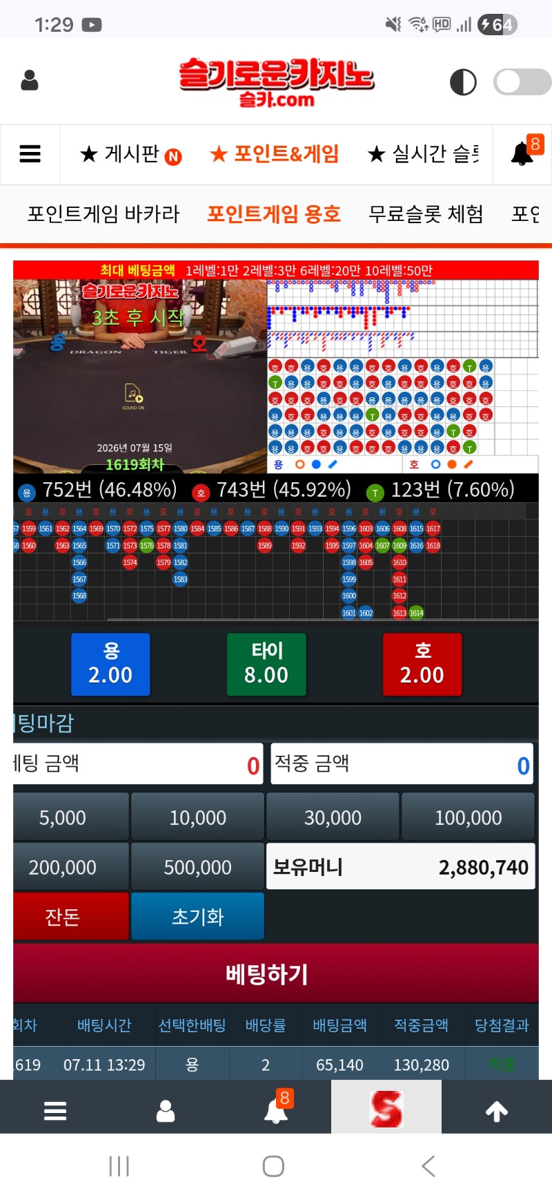 재은이와의 약속으로 인해 카라용호 단도중~