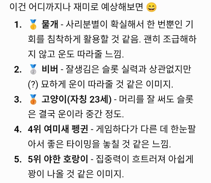 내친구 AI가 보는 금일 최배비 예상분석공유드립니다