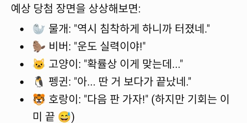 내친구 AI가 보는 금일 최배비 예상분석공유드립니다