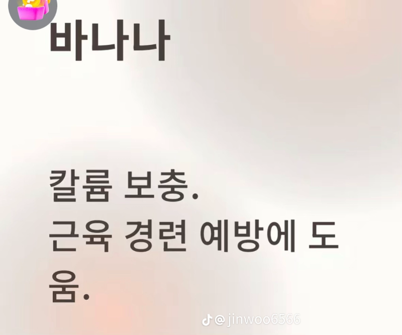 땀 많이 흘리는 사람 좋은음식 7~