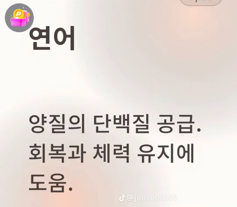 땀 많이 흘리는 사람 좋은음식 7~