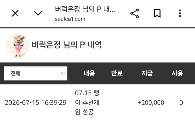 펭그리 추겜당춈~배민까쥐~~