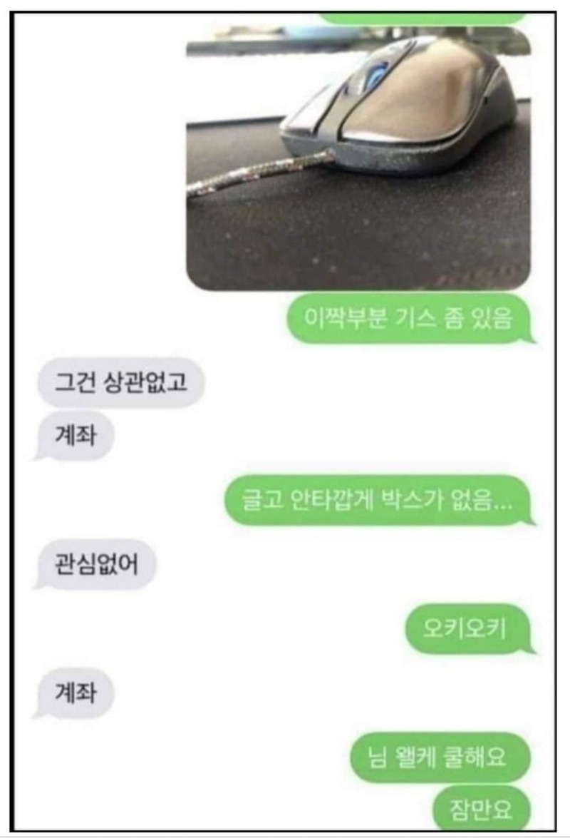 당근 가짜 쿨거래와 진짜 쿨거래 차이.