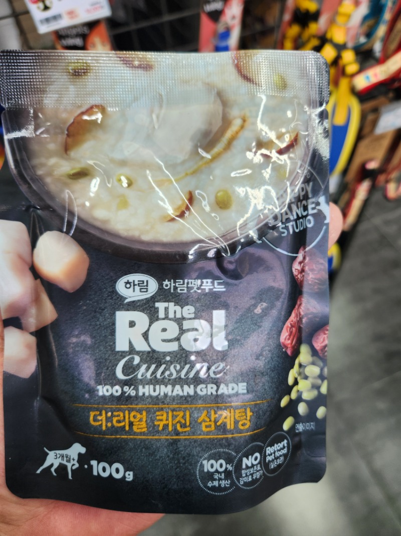 그래~나는 굶어도 내새뀌는 챙겨야지 초복인데