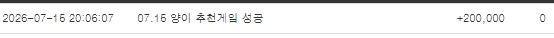 양형님 추겜 당첨 양형님 추겜 당첨