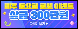 토요일 로또.jpg