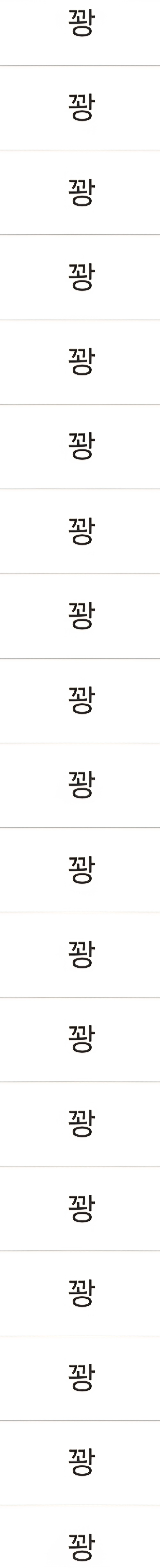 7월 7일부터 시작된 저주