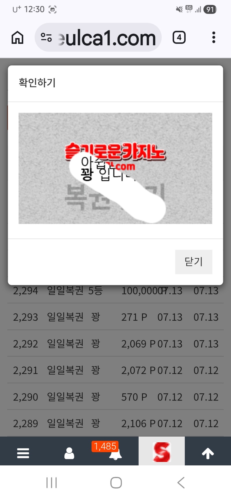 계속 되는 일일복권 꽝 계속 되는 일일복권 꽝