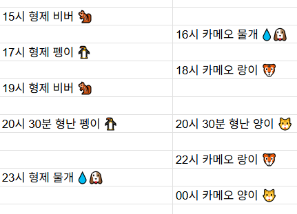 [7월16일] 금일 방송 스케줄입니다