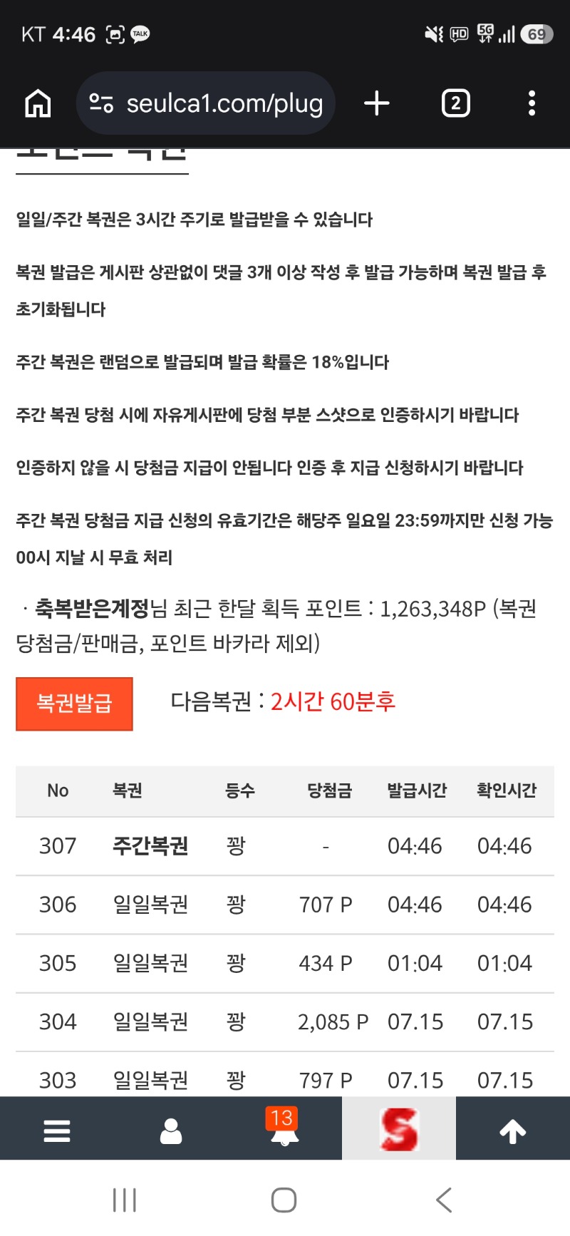에효 첫 쌍란 이번주 개 꽝 .