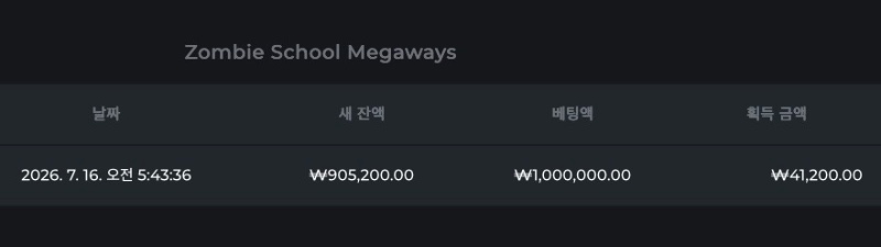 좀스:100만