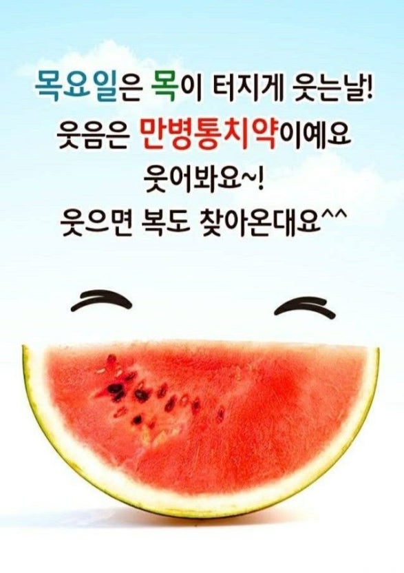복~터지는 목요일 되세요.ღ 복~터지는 목요일 되세요.ღ