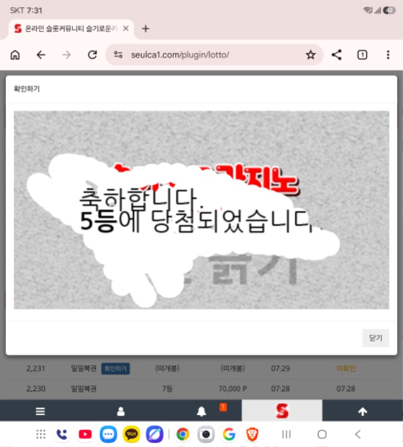 우와 진짜 ㅋㅋ구매복권 ㅅㅅ