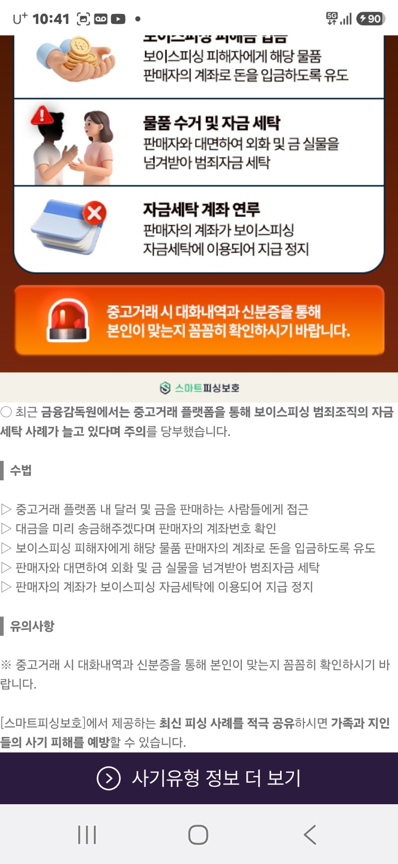 오늘 이리저리 신경쓰이는데 갑자기 날아온문자..