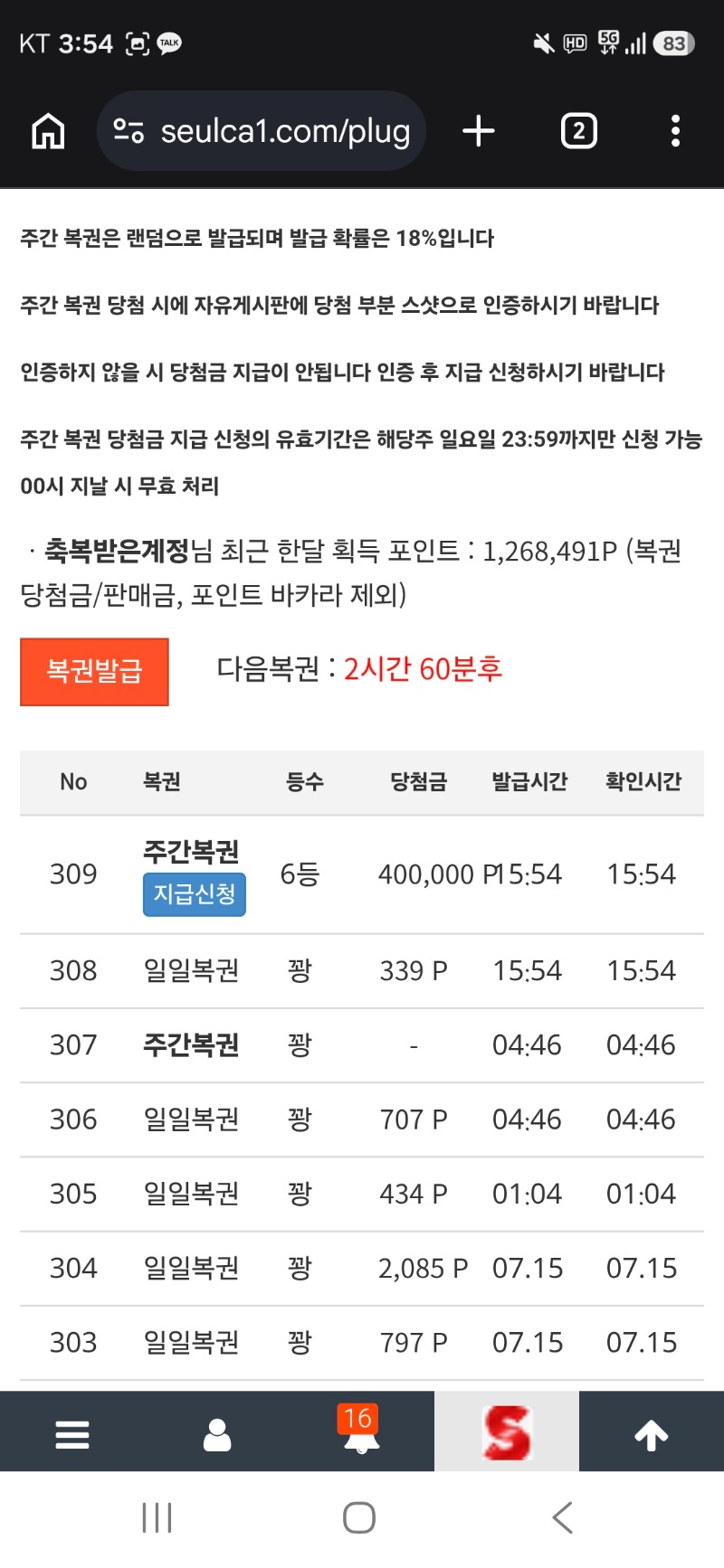 웬일이내 쌍란아?
