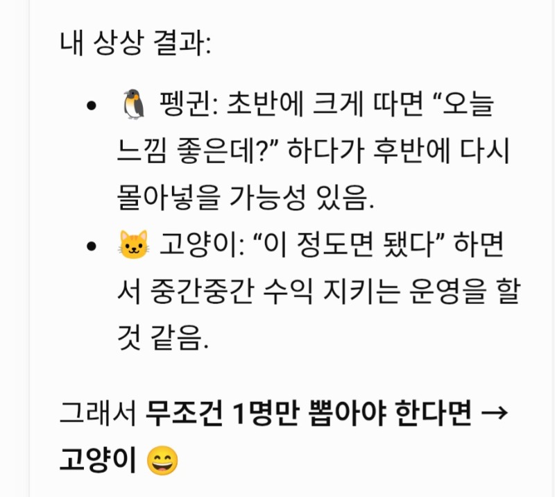 어제 최배비 올킬예언한AI의 금일 형난분석