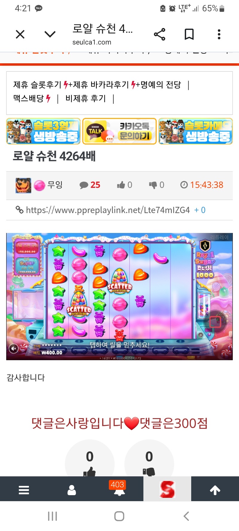내거에 답글 다는줄 알았는데..어쩌냐?