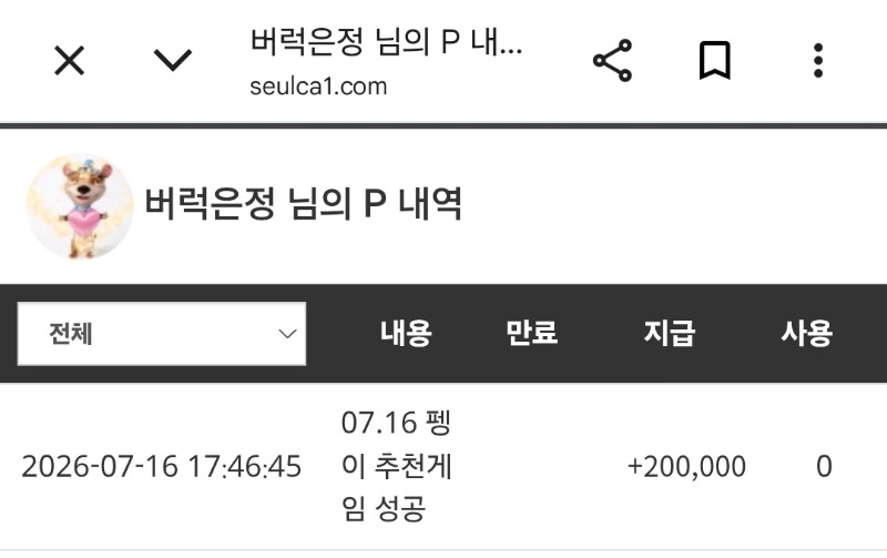 펭그리 추겜 수익 배민까쥐~~