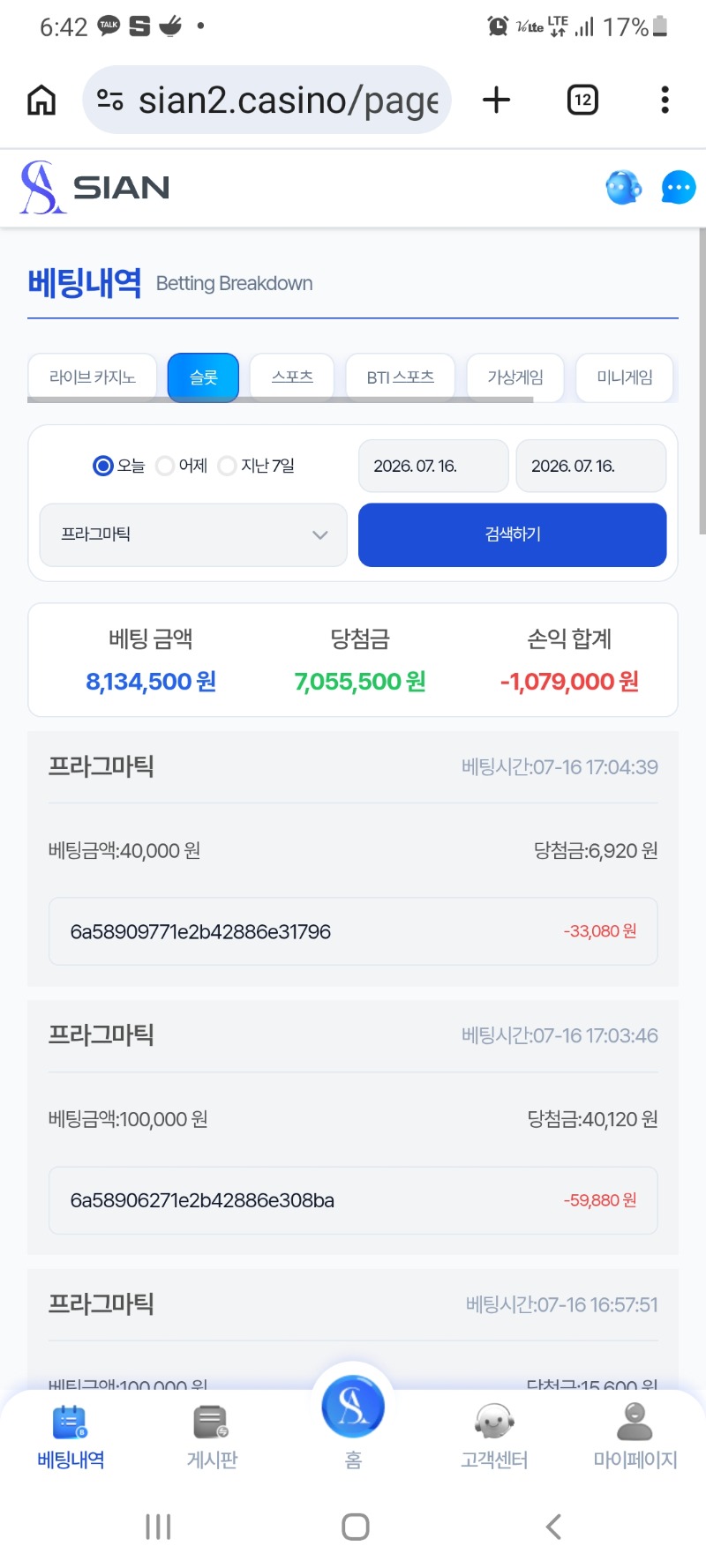 오늘도 시안은 나랑 안친하네요.