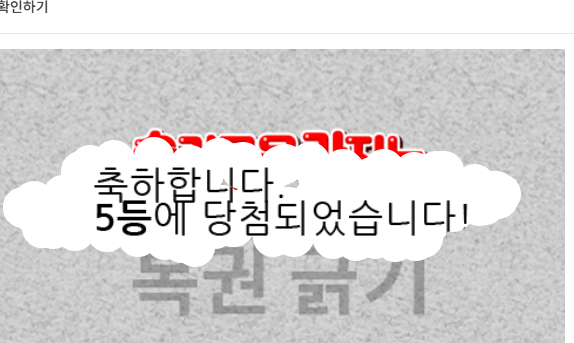 일복 5등 사사사사 일복 5등 사사사사