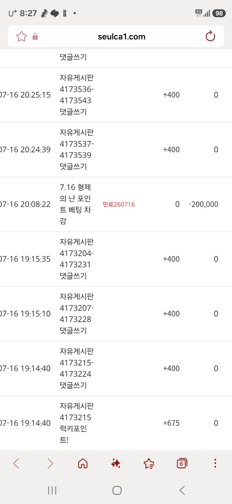 형난포 차감 적중 가보자... 형난포 차감 적중 가보자...