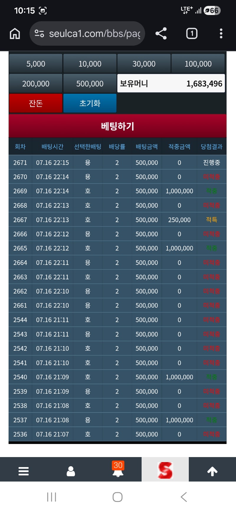 도배해서 모은 포인트~~~