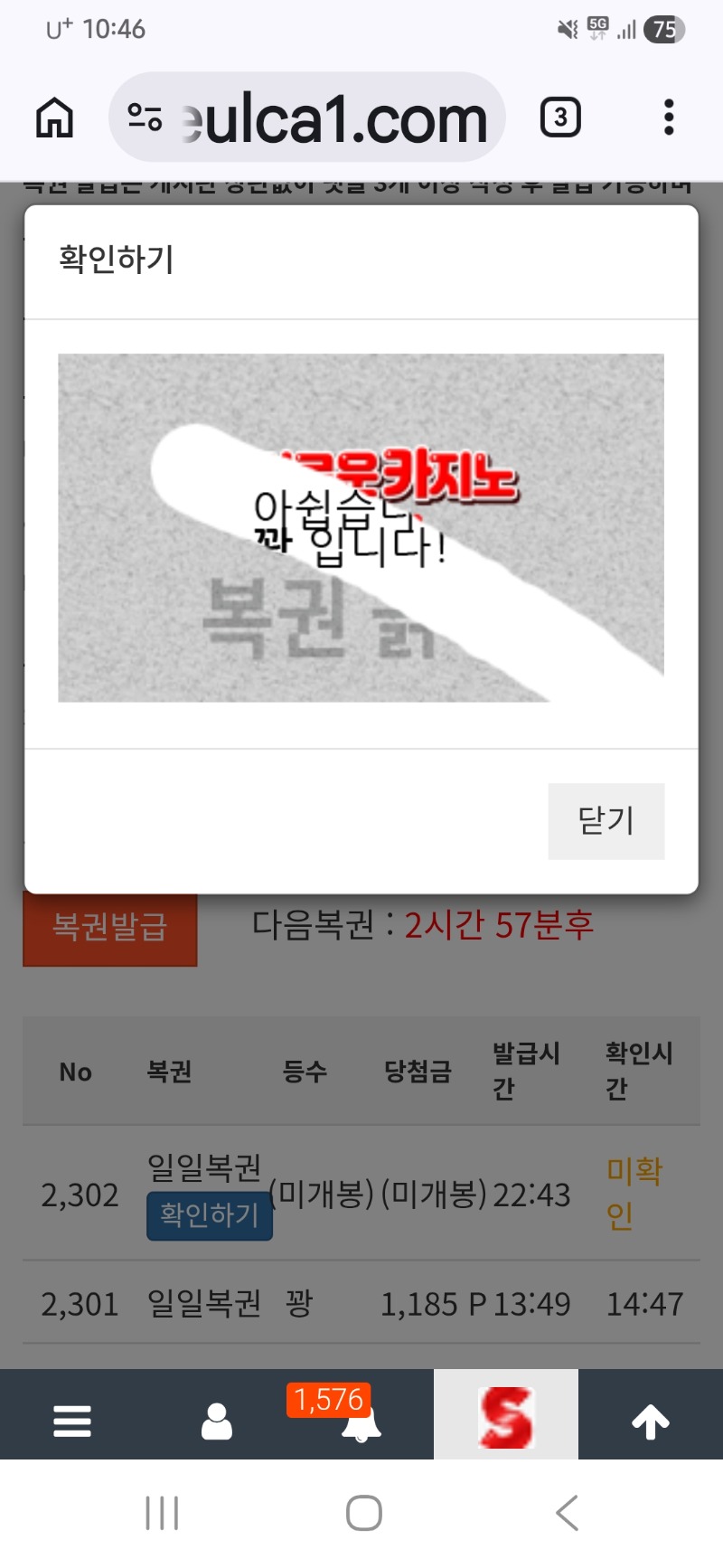 계속 되는 일일복권 꽝 계속 되는 일일복권 꽝