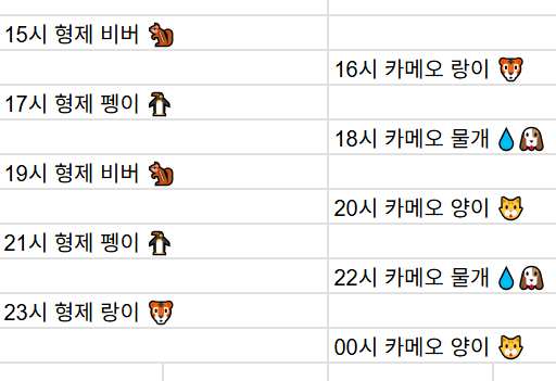[7월17일] 금일 방송 스케줄입니다