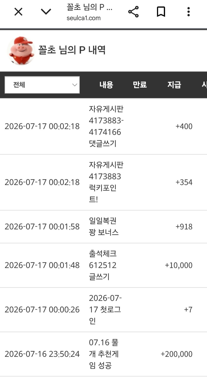 물개 추겜성공에 비쿱까지~~^^