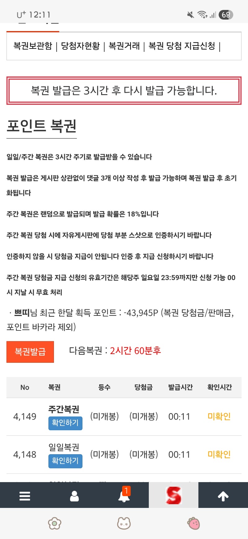 주복. 파라요~~~ 주복. 파라요~~~