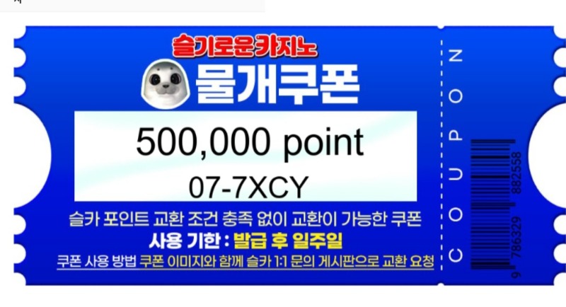 물개 추겜개시+ 수익 비쿱 감사합니다 ~
