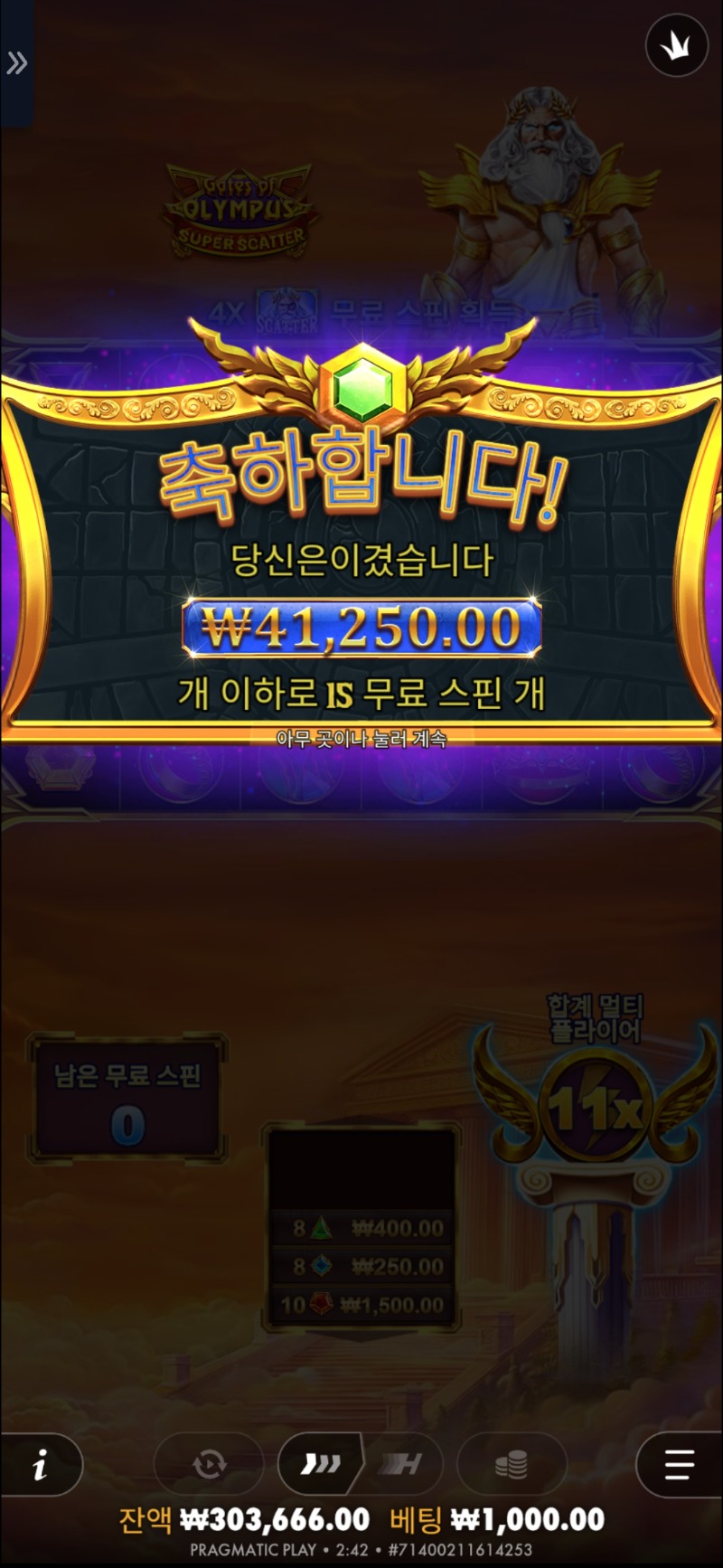 ㄷㄷㄷㄷ 개꼽혔다 할배슈퍼..ㅠ아이고두야
