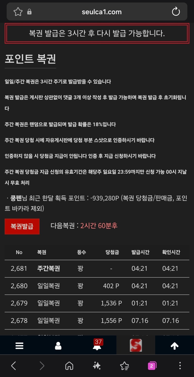복권지지리도안붙네.. 복권지지리도안붙네..