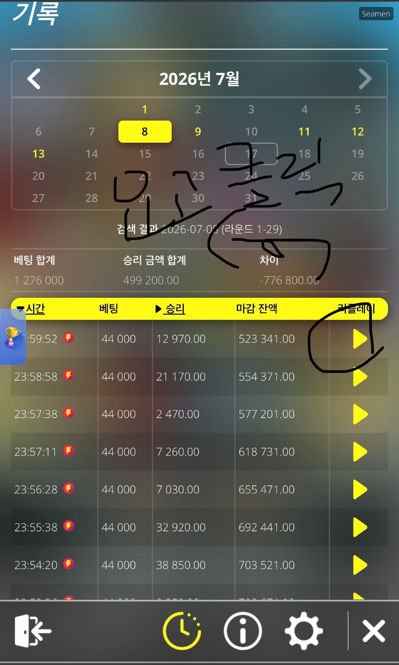 노리밋 후기 올리는법!!!(감언니 요고 보세용)